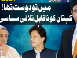 Dunya Kamran Khan Kay Sath 7th April 2021 Today by Dunya News Dunya Kamran Khan Kay Sath 7th April 2021 Today by Dunya News