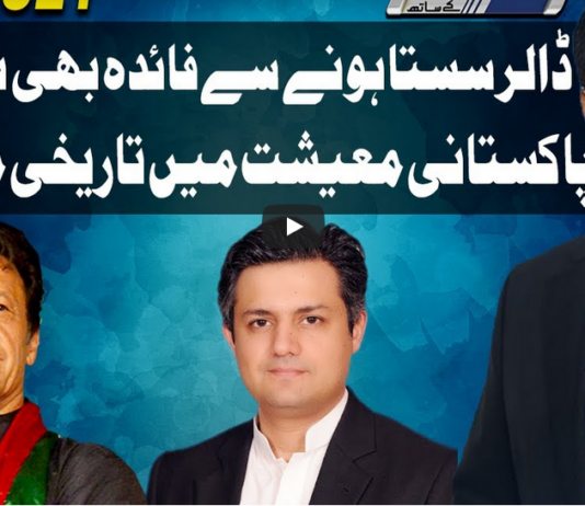 Dunya Kamran Khan Kay Sath 2nd April 2021 Today by Dunya News Dunya Kamran Khan Kay Sath 2nd April 2021 Today by Dunya News