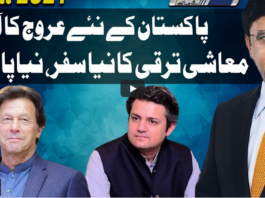 Dunya Kamran Khan Kay Sath 15th April 2021 Today by Dunya News Dunya Kamran Khan Kay Sath 15th April 2021 Today by Dunya News