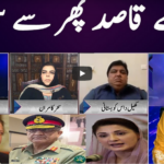 Face to Face 4th April 2021 Today by GNN News Face to Face 4th April 2021 Today by GNN News