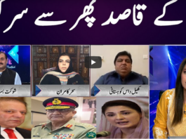 Face to Face 4th April 2021 Today by GNN News Face to Face 4th April 2021 Today by GNN News