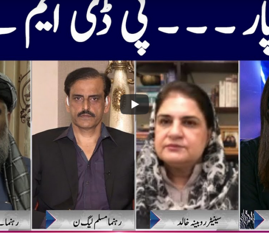 Face to Face 3rd April 2021 Today by GNN News Face to Face 3rd April 2021 Today by GNN News