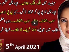 Faisla Aap Ka 5th April 2021 Today by Aaj News Faisla Aap Ka 5th April 2021 Today by Aaj News