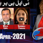 G For Gharidah 15th April 2021 Today by News One G For Gharidah 15th April 2021 Today by News One