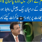 Hard Talk Pakistan 8th April 2021 Today by 92 News HD Plus Hard Talk Pakistan 8th April 2021 Today by 92 News HD Plus
