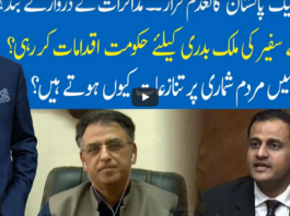 Hard Talk Pakistan 15th April 2021 Today by 92 News HD Plus Hard Talk Pakistan 15th April 2021 Today by 92 News HD Plus