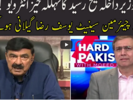 Hard Talk Pakistan 5th April 2021 Today by 92 News HD Plus Hard Talk Pakistan 5th April 2021 Today by 92 News HD Plus