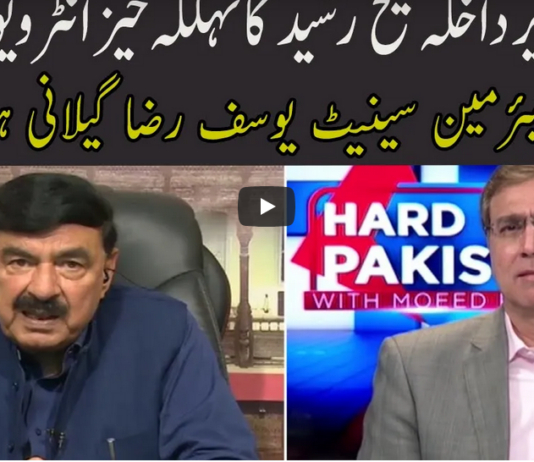 Hard Talk Pakistan 5th April 2021 Today by 92 News HD Plus Hard Talk Pakistan 5th April 2021 Today by 92 News HD Plus