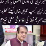 Ho Kya Raha Hai 8th April 2021 Today by 92 News HD Plus Ho Kya Raha Hai 8th April 2021 Today by 92 News HD Plus