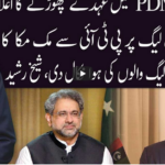 Ho Kya Raha Hai 12th April 2021 Today by 92 News HD Plus Ho Kya Raha Hai 12th April 2021 Today by 92 News HD Plus