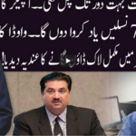 Ho Kya Raha Hai 21st April 2021 Today by 92 News HD Plus Ho Kya Raha Hai 21st April 2021 Today by 92 News HD Plus