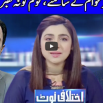 Ikhtalafi Note 4th April 2021 Today by Dunya News Ikhtalafi Note 4th April 2021 Today by Dunya News