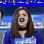 Ikhtalafi Note 2nd April 2021 Today by Dunya News Ikhtalafi Note 2nd April 2021 Today by Dunya News