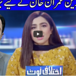 Ikhtalafi Note 9th April 2021 Today by Dunya News Ikhtalafi Note 9th April 2021 Today by Dunya News