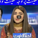 Ikhtalafi Note 16th April 2021 Today by Dunya News Ikhtalafi Note 16th April 2021 Today by Dunya News