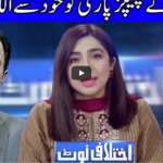 Ikhtalafi Note 3rd April 2021 Today by Dunya News Ikhtalafi Note 3rd April 2021 Today by Dunya News