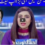 Ikhtalafi Note 10th April 2021 Today by Dunya News Ikhtalafi Note 10th April 2021 Today by Dunya News
