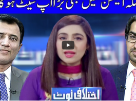 Ikhtalafi Note 10th April 2021 Today by Dunya News Ikhtalafi Note 10th April 2021 Today by Dunya News