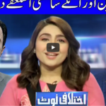 Ikhtalafi Note 17th April 2021 Today by Dunya News Ikhtalafi Note 17th April 2021 Today by Dunya News