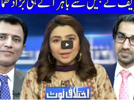 Ikhtalafi Note 24th April 2021 Today by Dunya News Ikhtalafi Note 24th April 2021 Today by Dunya News
