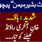 Khabar Hai 28th April 2021 Today by GNN News Khabar Hai 28th April 2021 Today by GNN News