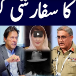 Khabar Hai 5th April 2021 Today by GNN News Khabar Hai 5th April 2021 Today by GNN News