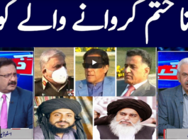 Khabar Hai 20th April 2021 Today by GNN News Khabar Hai 20th April 2021 Today by GNN News