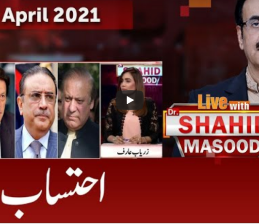Live with Dr. Shahid Masood 1st April 2021 Today by GNN News Live with Dr. Shahid Masood 1st April 2021 Today by GNN News
