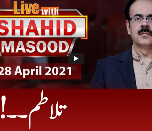 Live with Dr. Shahid Masood 28th April 2021 Today by GNN News Live with Dr. Shahid Masood 28th April 2021 Today by GNN News