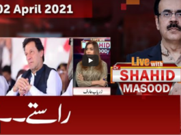 Live with Dr. Shahid Masood 2nd April 2021 Today by GNN News Live with Dr. Shahid Masood 2nd April 2021 Today by GNN News
