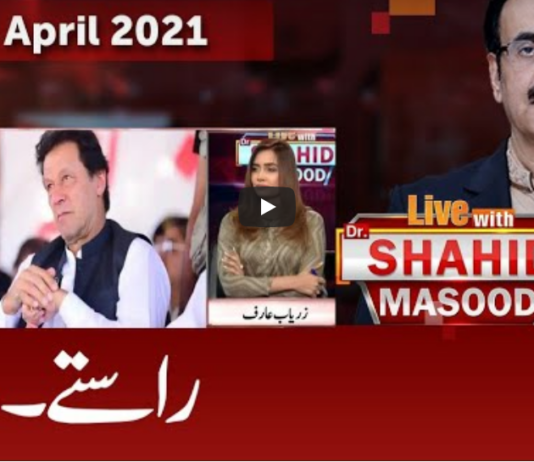 Live with Dr. Shahid Masood 2nd April 2021 Today by GNN News Live with Dr. Shahid Masood 2nd April 2021 Today by GNN News