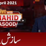 Live with Dr. Shahid Masood 5th April 2021 Today by GNN News Live with Dr. Shahid Masood 5th April 2021 Today by GNN News