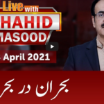 Live with Dr. Shahid Masood 18th April 2021 Today by GNN News Live with Dr. Shahid Masood 18th April 2021 Today by GNN News