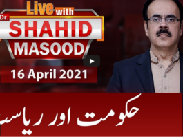 Live with Dr. Shahid Masood 16th April 2021 Today by GNN News Live with Dr. Shahid Masood 16th April 2021 Today by GNN News