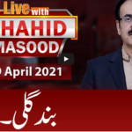 Live with Dr. Shahid Masood 19th April 2021 Today by GNN News Live with Dr. Shahid Masood 19th April 2021 Today by GNN News