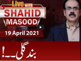 Live with Dr. Shahid Masood 19th April 2021 Today by GNN News Live with Dr. Shahid Masood 19th April 2021 Today by GNN News