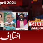 Live with Dr. Shahid Masood 6th April 2021 Today by GNN News Live with Dr. Shahid Masood 6th April 2021 Today by GNN News