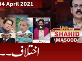 Live with Dr. Shahid Masood 6th April 2021 Today by GNN News Live with Dr. Shahid Masood 6th April 2021 Today by GNN News