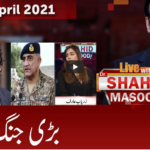 Live with Dr. Shahid Masood 8th April 2021 Today by GNN News Live with Dr. Shahid Masood 8th April 2021 Today by GNN News