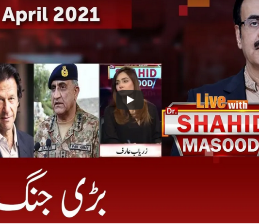 Live with Dr. Shahid Masood 8th April 2021 Today by GNN News Live with Dr. Shahid Masood 8th April 2021 Today by GNN News