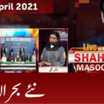Live with Dr. Shahid Masood 12th April 2021 Today by GNN News Live with Dr. Shahid Masood 12th April 2021 Today by GNN News