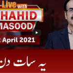 Live with Dr. Shahid Masood 22nd April 2021 Today by GNN News Live with Dr. Shahid Masood 22nd April 2021 Today by GNN News