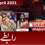 Live with Dr. Shahid Masood 4th April 2021 Today by GNN News Live with Dr. Shahid Masood 4th April 2021 Today by GNN News