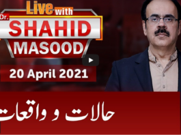 Live with Dr. Shahid Masood 20th April 2021 Today by GNN News Live with Dr. Shahid Masood 20th April 2021 Today by GNN News
