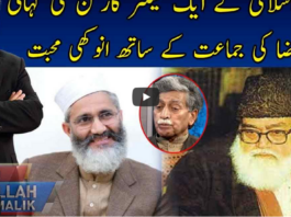 Live with Nasruallah Malik 18th April 2021 Today by Neo News HD Live with Nasruallah Malik 18th April 2021 Today by Neo News HD