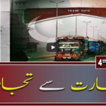Meray Mutabiq With Hassan Nisar 4th April 2021 Today by Geo News Meray Mutabiq With Hassan Nisar 4th April 2021 Today by Geo News