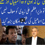 Muqabil 18th April 2021 Today by 92 News HD Plus Muqabil 18th April 2021 Today by 92 News HD Plus