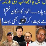 Muqabil 4th April 2021 Today by 92 News HD Plus Muqabil 4th April 2021 Today by 92 News HD Plus