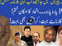Muqabil 4th April 2021 Today by 92 News HD Plus Muqabil 4th April 2021 Today by 92 News HD Plus