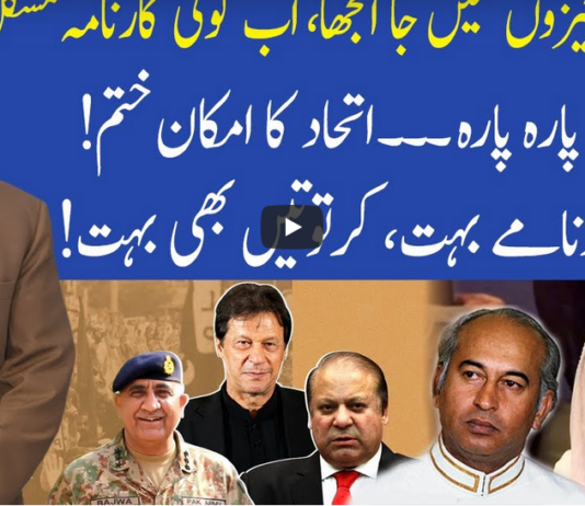 Muqabil 4th April 2021 Today by 92 News HD Plus Muqabil 4th April 2021 Today by 92 News HD Plus